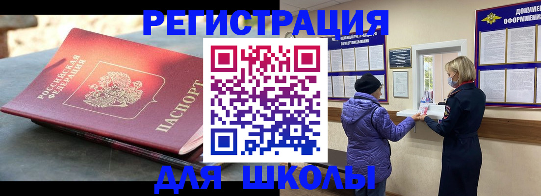 прописка ребенка в Каргате