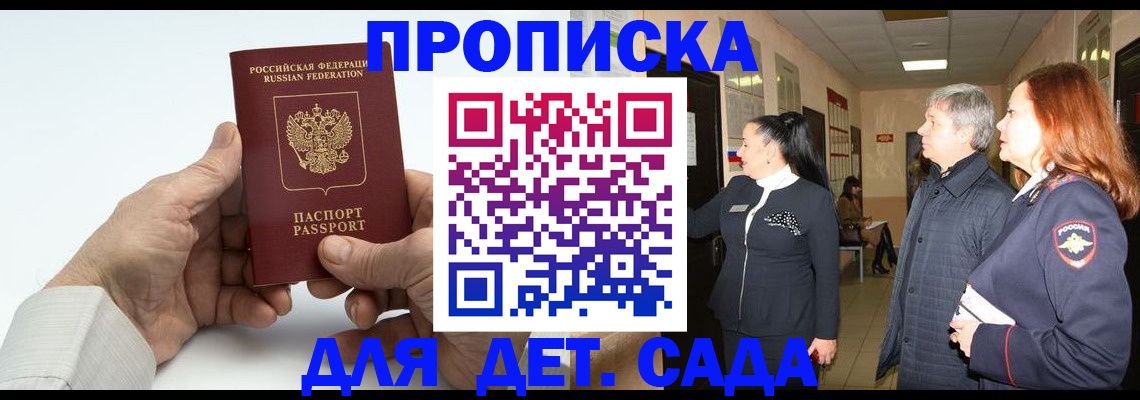 временная регистрация собственник в Каргате