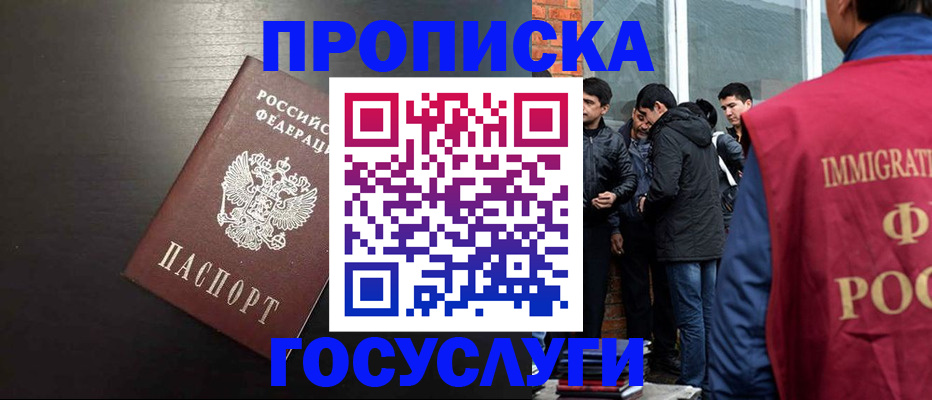 временная регистрация гарантия в Каргате